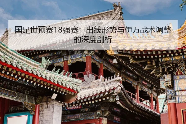 guo-zu-shi-yu-sai-qiang-sai-chu-xian-xing-shi-yu-yi-wan-zhan-shu-tiao-zheng-de-shen-du-pou-xi-2-355.jpg
