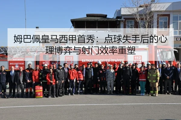 mu-ba-pei-huang-ma-xi-jia-shou-xiu-dian-qiu-shi-shou-hou-de-xin-li-bo-yi-yu-she-men-xiao-lv-zhong-su-2-484.jpg