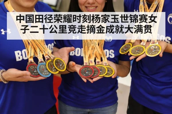 gold medal celebration
