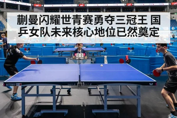 table tennis match