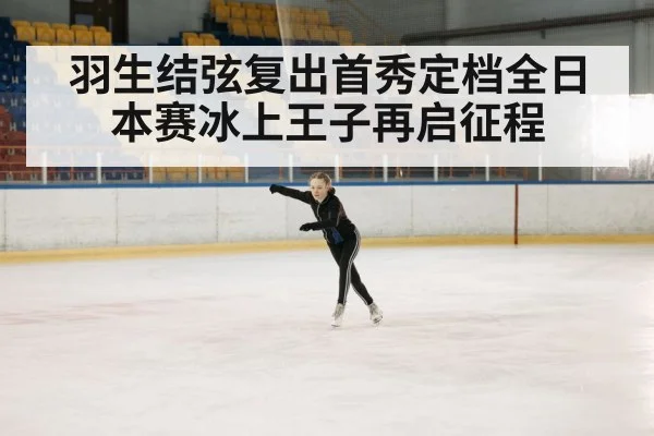 figure skater performance